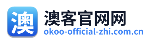 澳客官网网